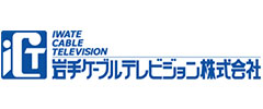 岩手ケーブルテレビジョン株式会社