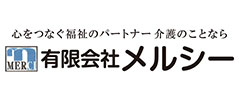 メルシー