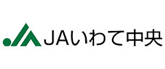 岩手中央農業協同組合