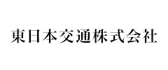 東日本交通株式会社