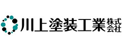 川上塗装工業株式会社